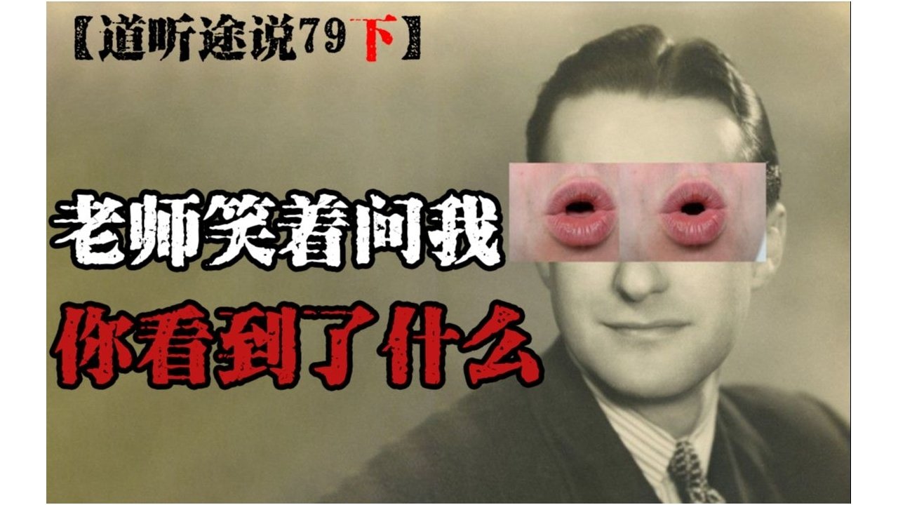 道听途说 - Season 1 Episode 107 : Episode 107