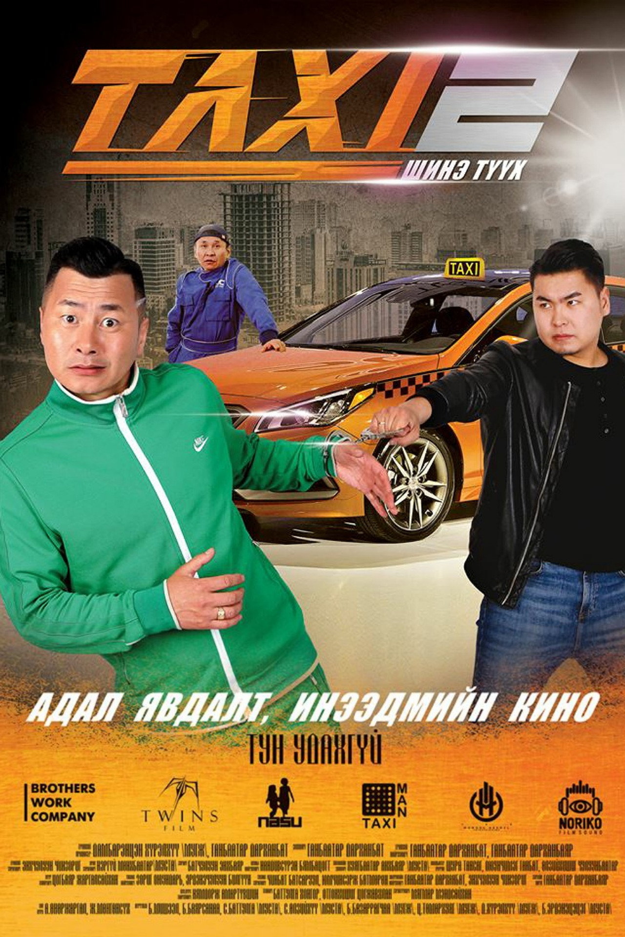 Taxi 2: A New Story Backdrop