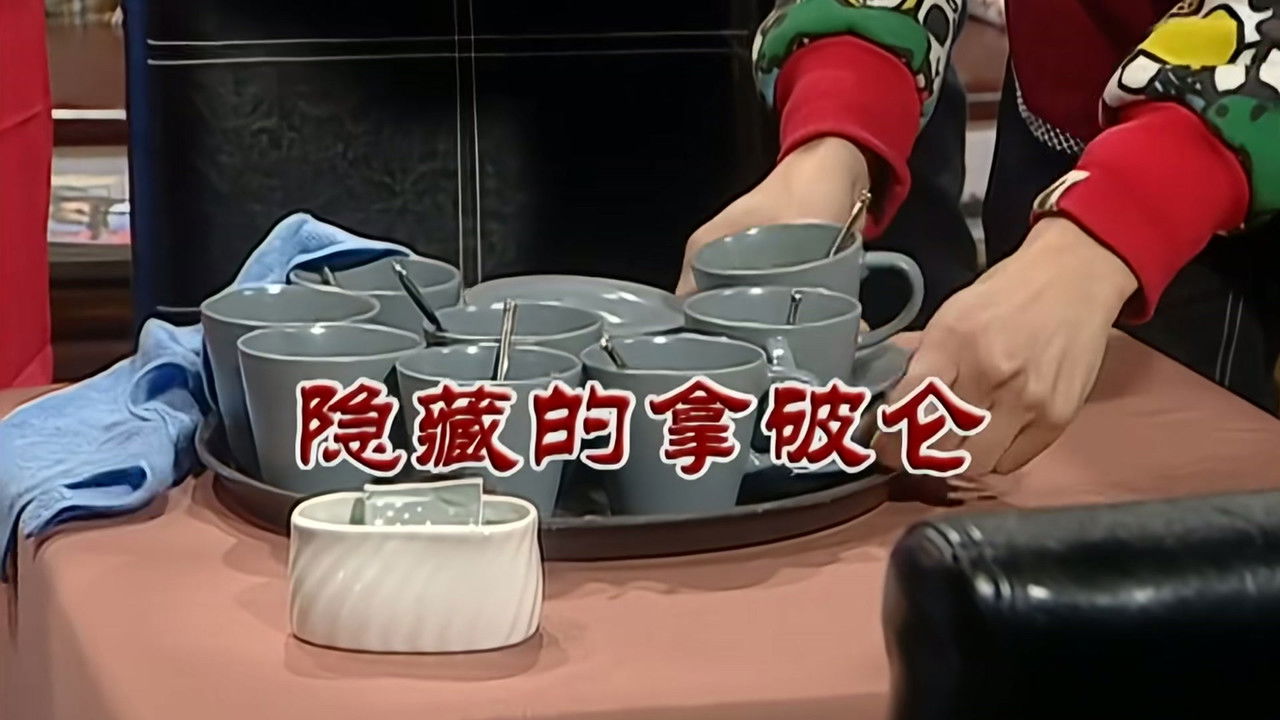 外来媳妇本地郎 — Épisode 2712