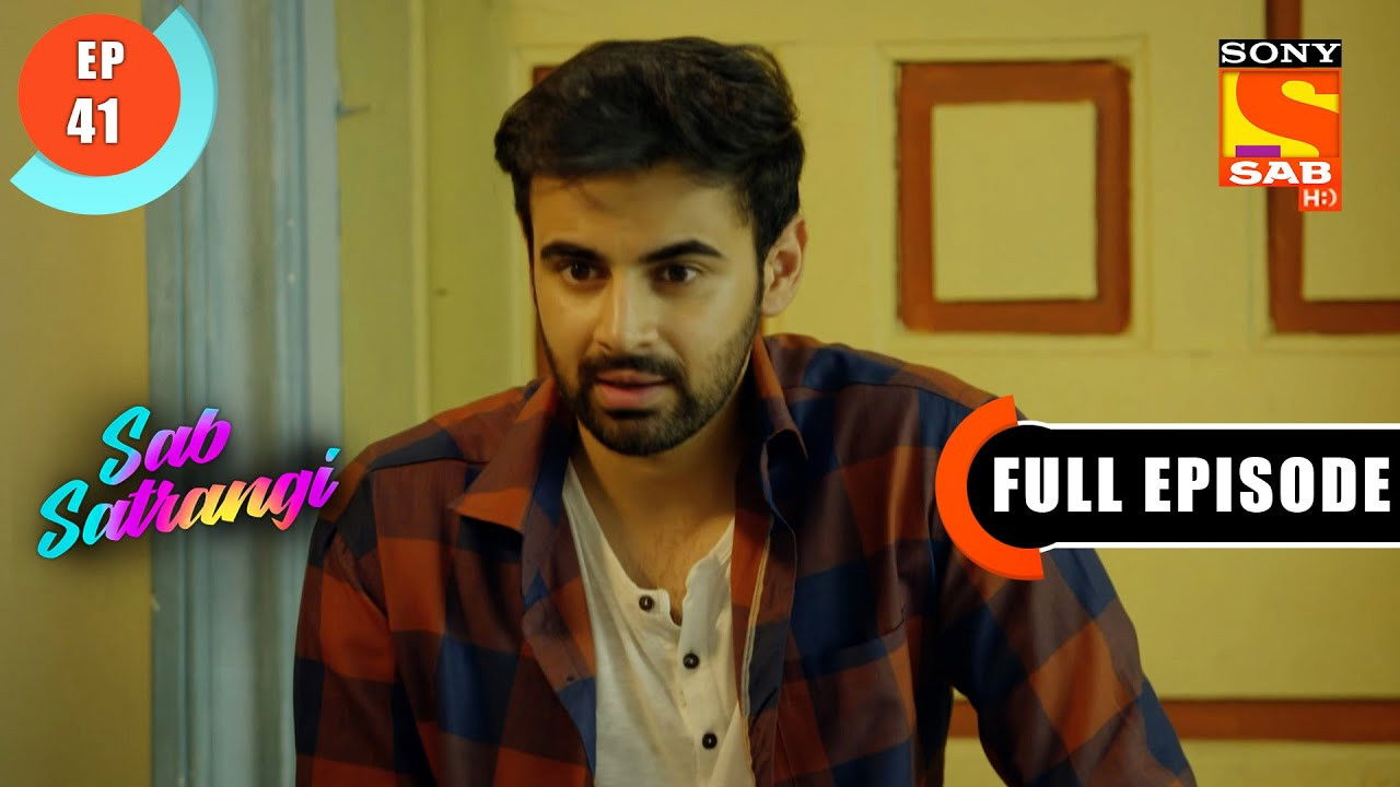 सब सतरंगी — Épisode 41