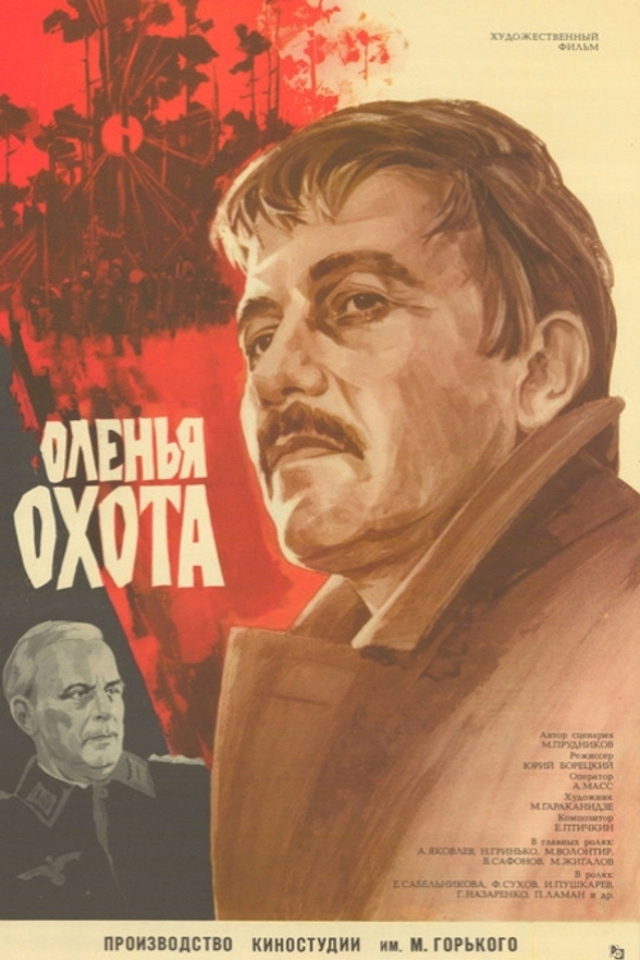 Deer Hunting Backdrop