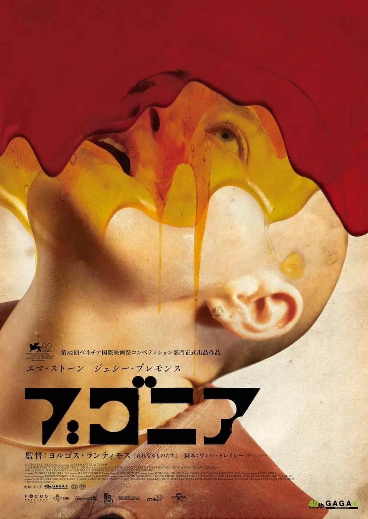 ブゴニア