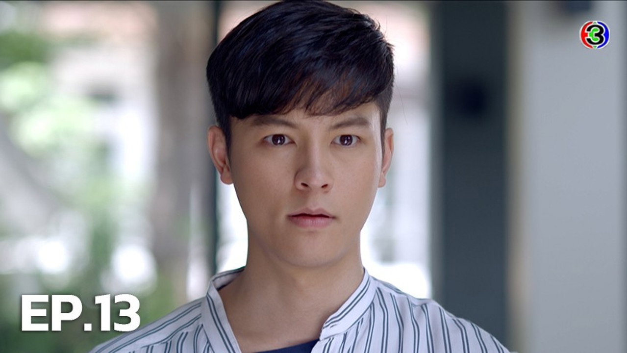 อุบัติร้ายอุบัติรัก 1. Sezon 13. Bölüm