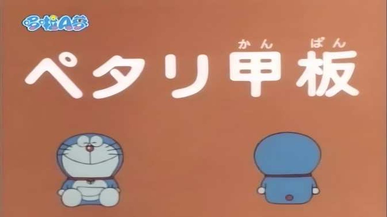 Doraemon - Season 0 Episode 67 : Episode 67