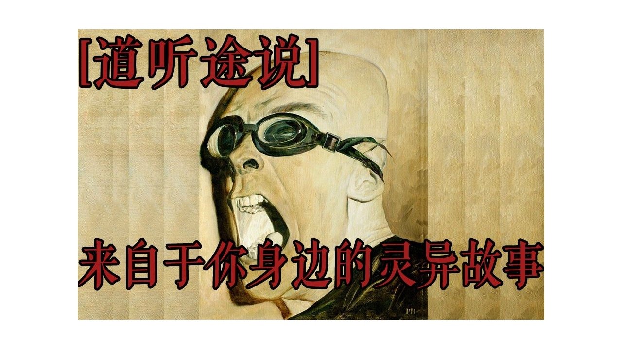 道听途说 - Season 1 Episode 10 : Episode 10