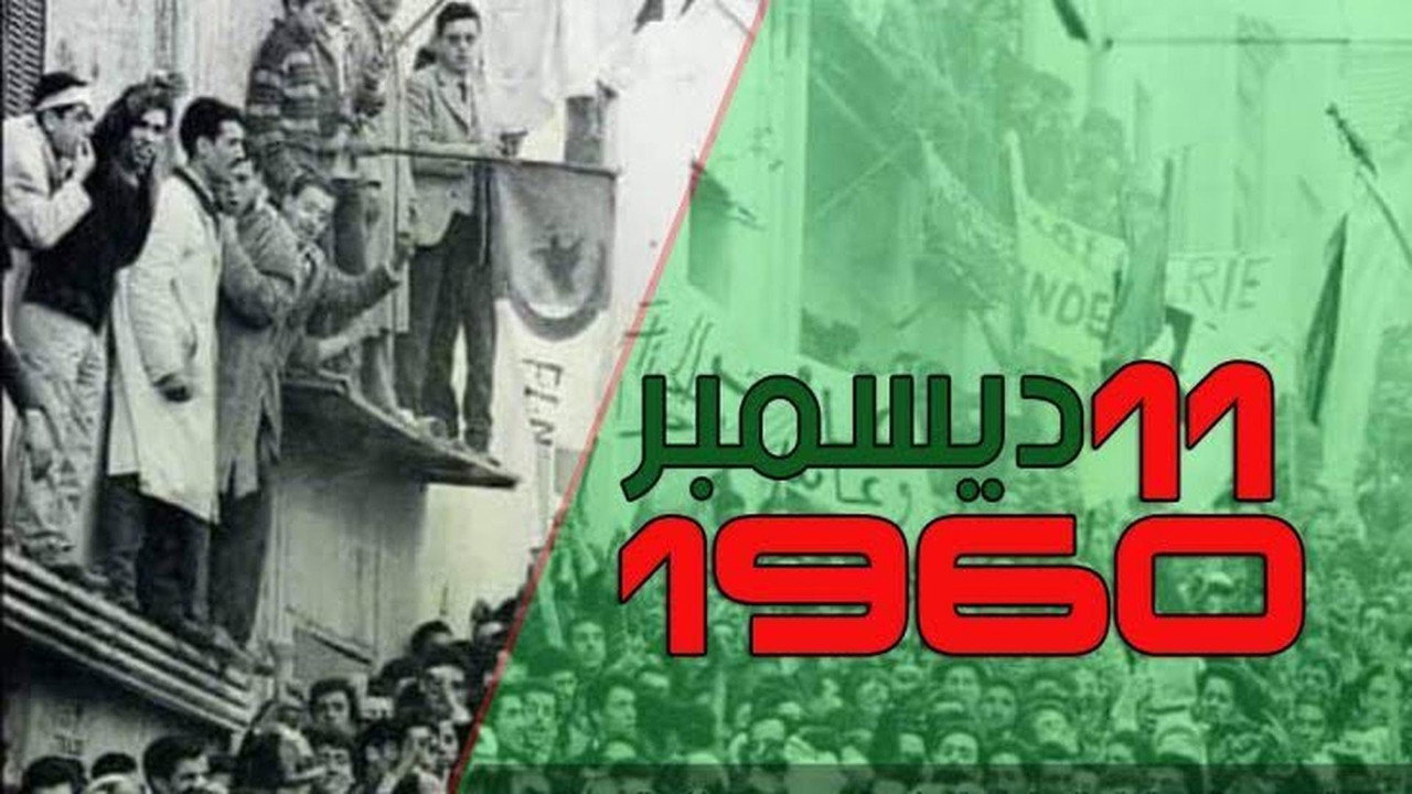 فيلم وثائقي عن مظاهرات 11 ديسمبر 1960