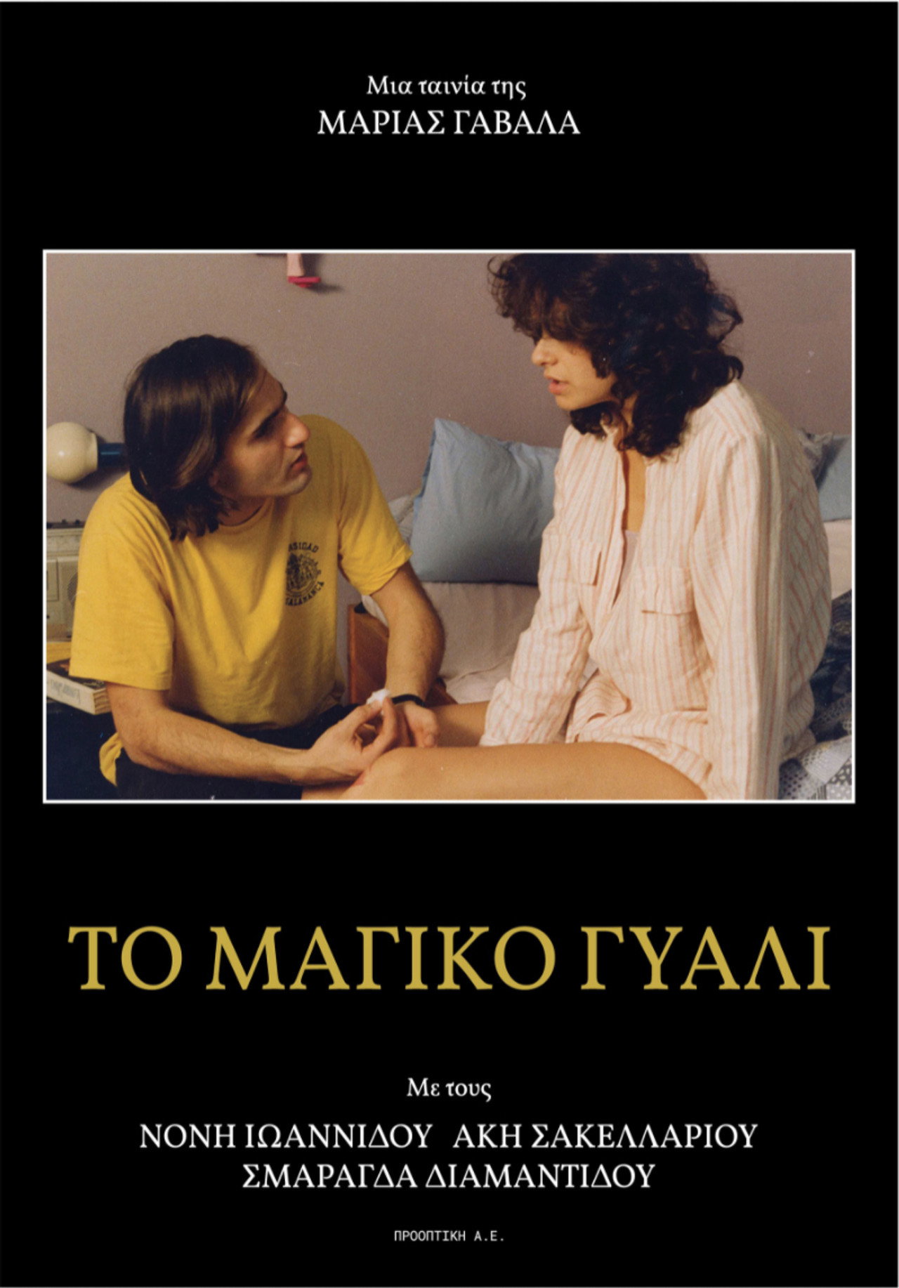 Magic Glass Backdrop