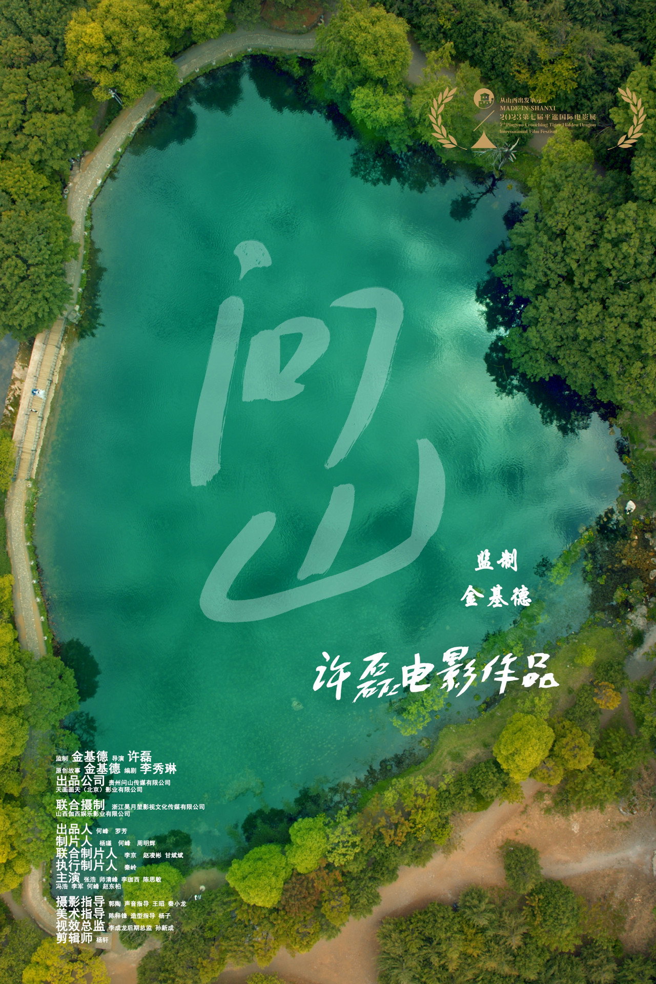 Ask the Mountain Backdrop