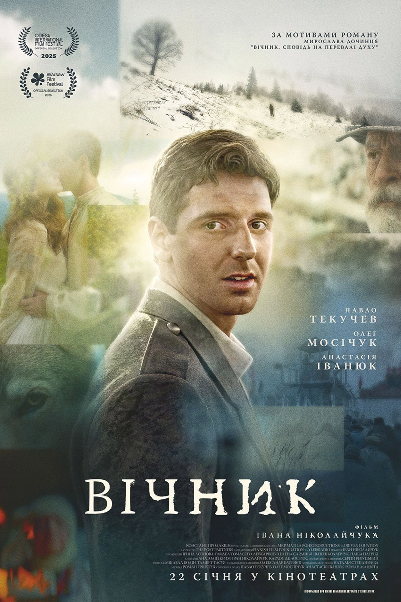 Вічник filmaffisch