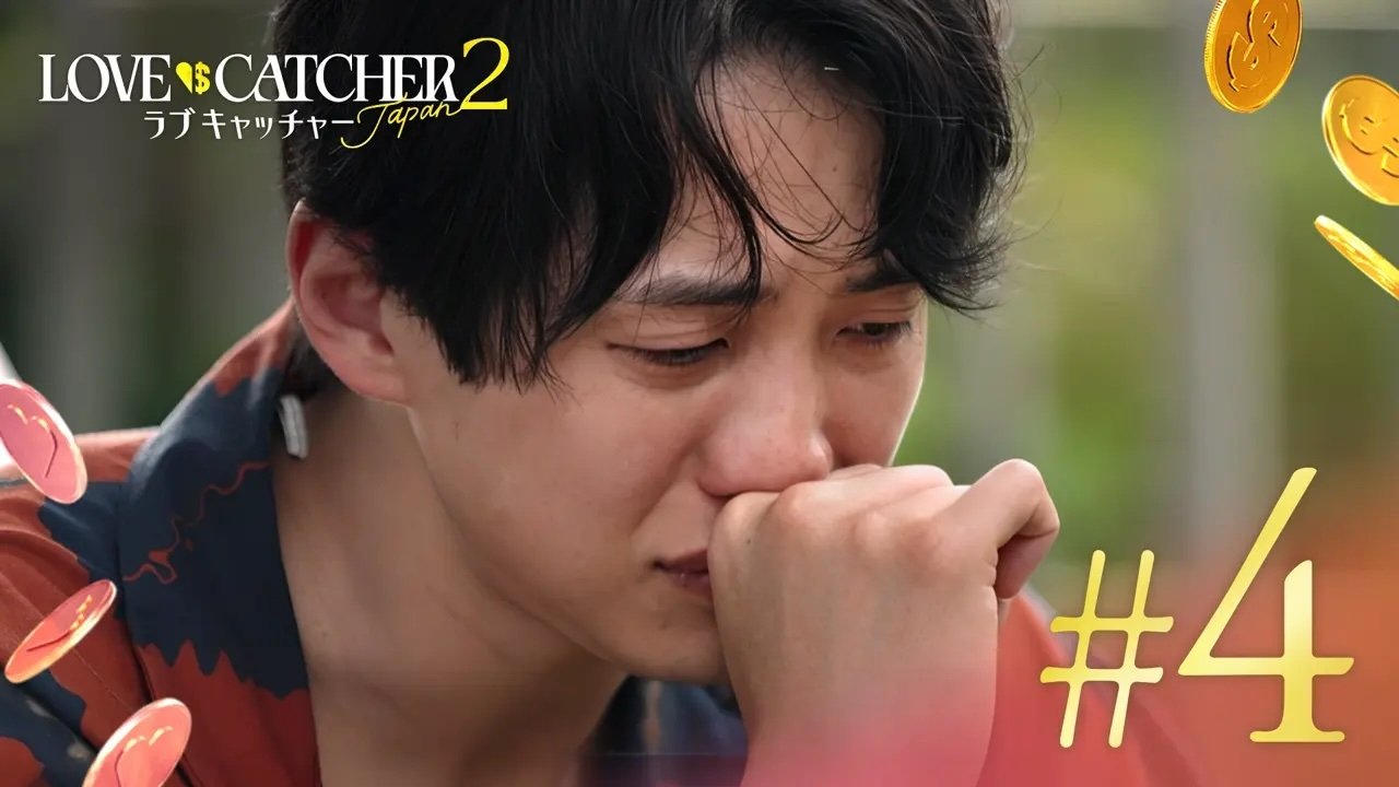LOVE CATCHER Japan - Season 2 Episode 4 : Episode 4