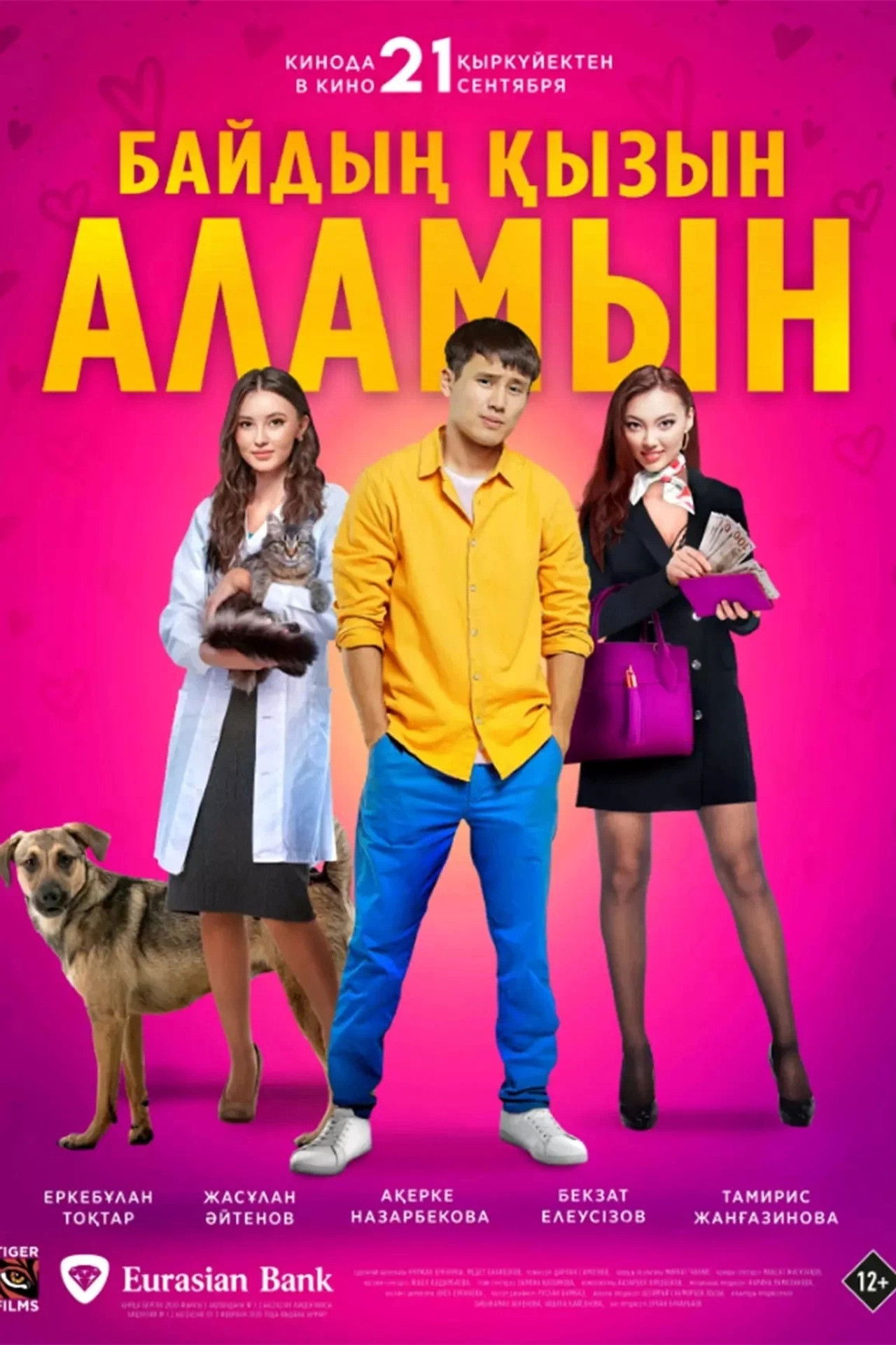 I'm Going to Marry a Rich Man's Daughter Backdrop