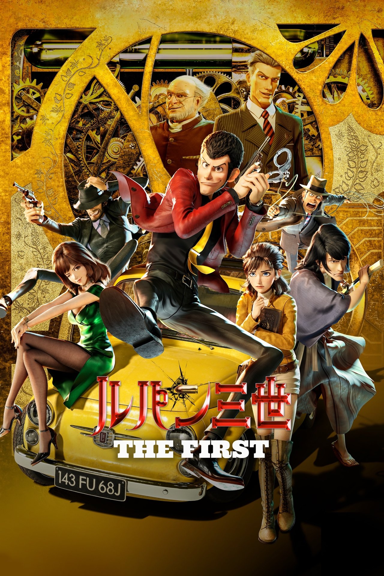 مشاهدة فيلم Lupin III: The First مترجم بدون اعلانات - بوستر