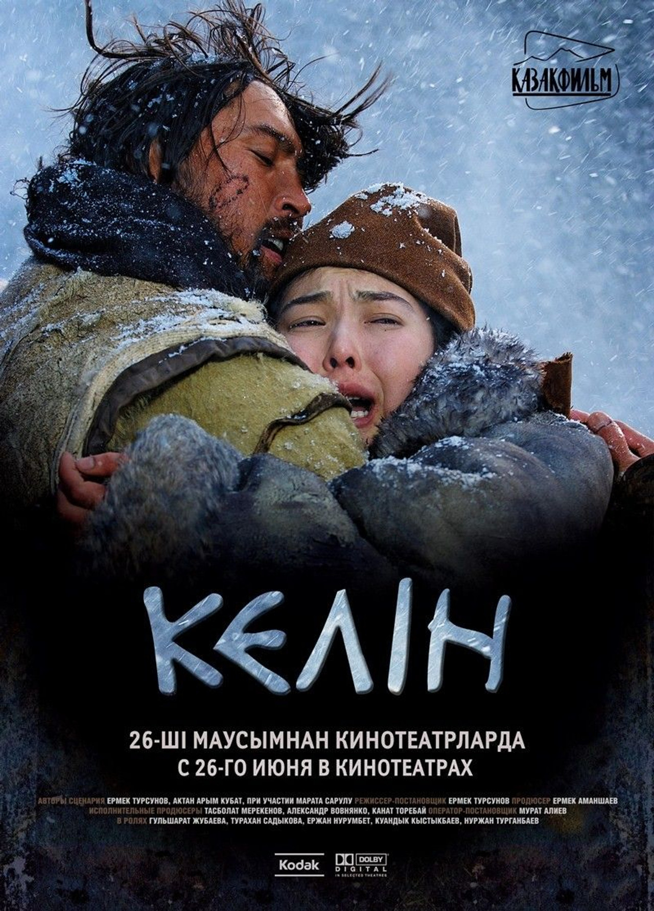 Kelin filmaffisch