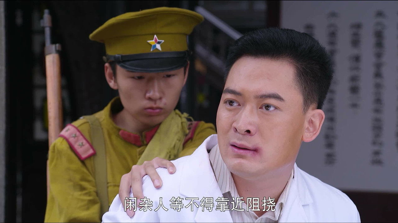 彭湃 — Épisode 21