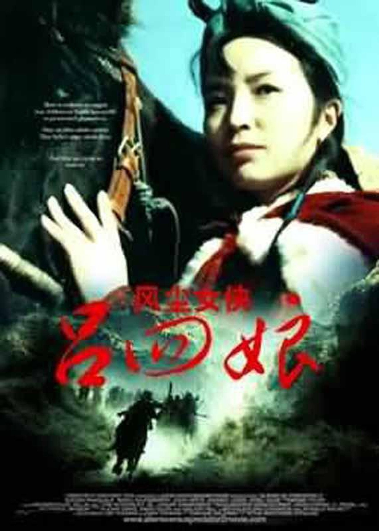 风尘女侠吕四娘 filmaffisch
