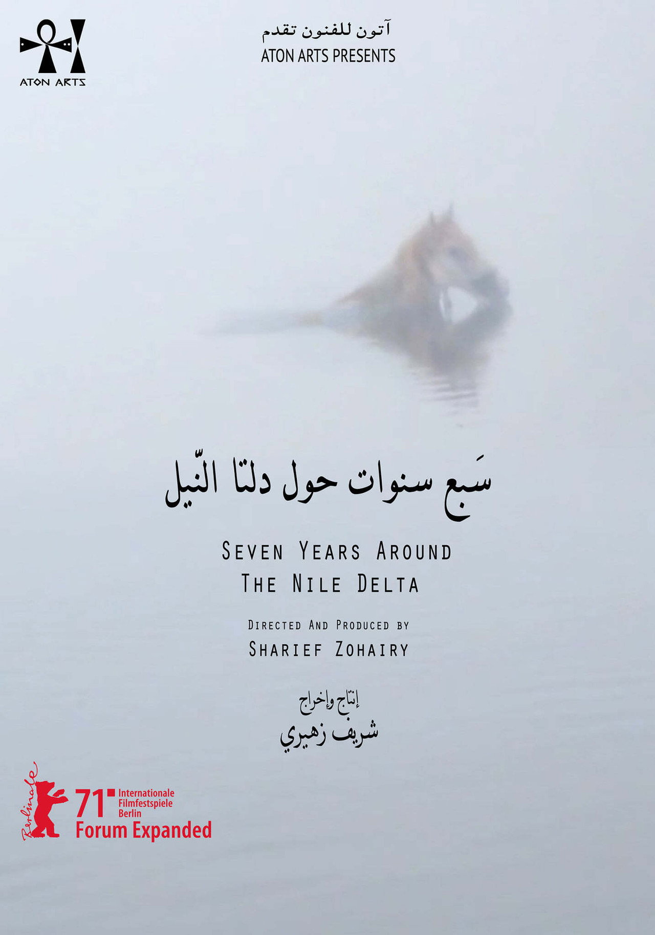 Saba' sanawat hawl delta al-neel