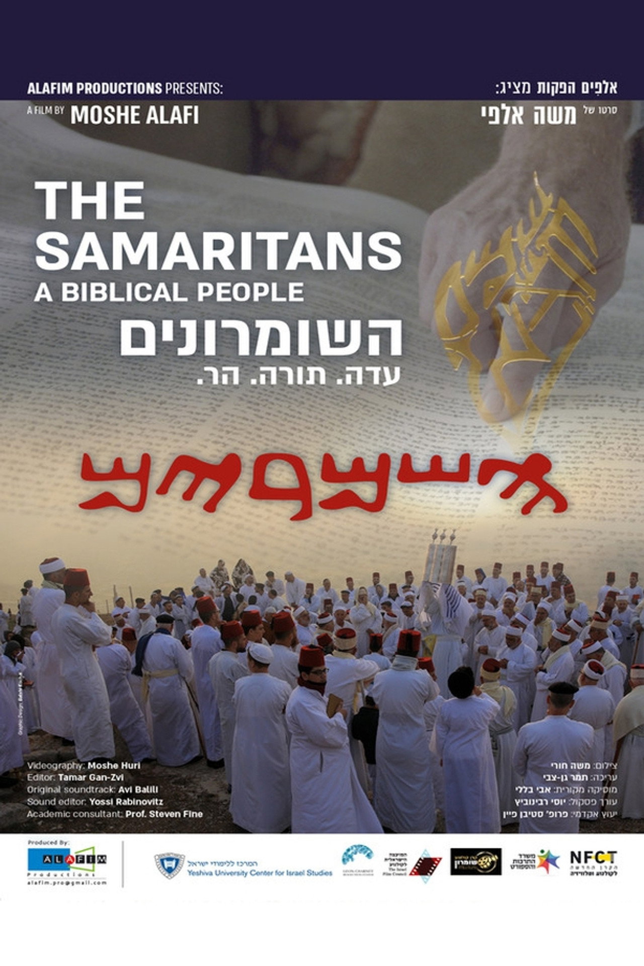 The Samaritans: A Biblical People (2022)