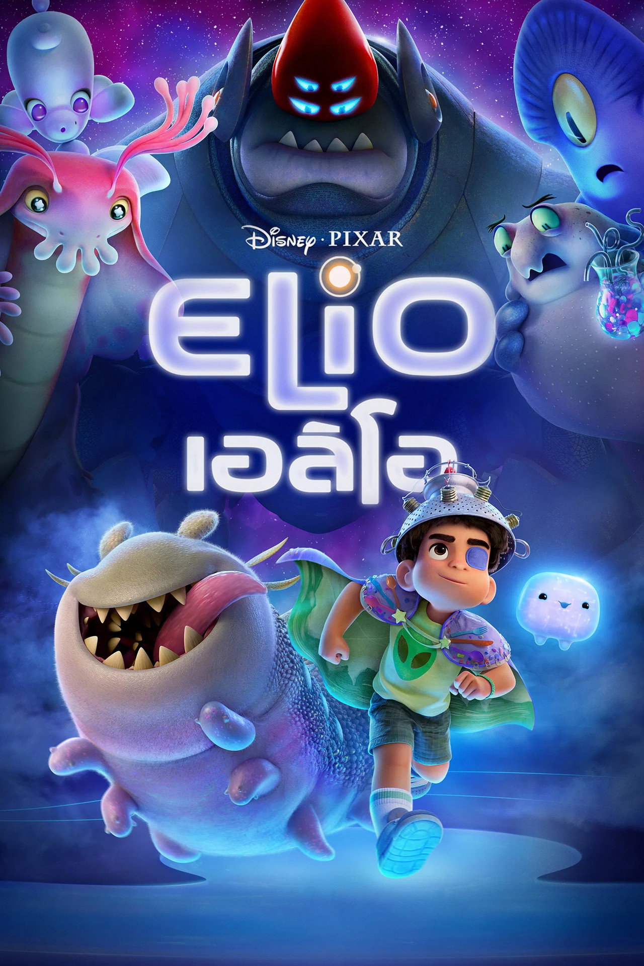 Elio