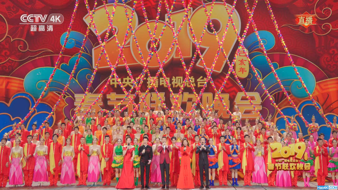 Cast and Crew of CCTV Spring Festival Gala