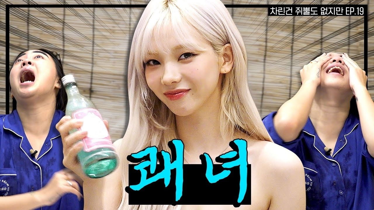 차린건 없지만 — Épisode 7