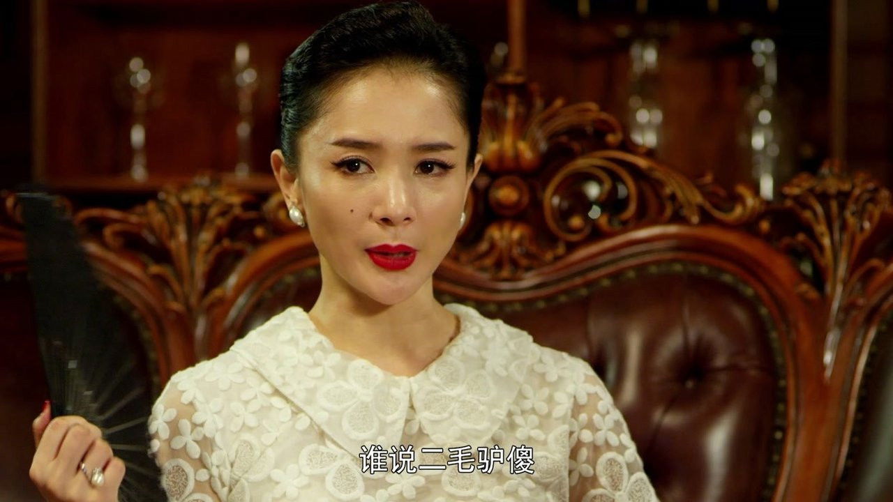 二毛驴传奇 — Épisode 15