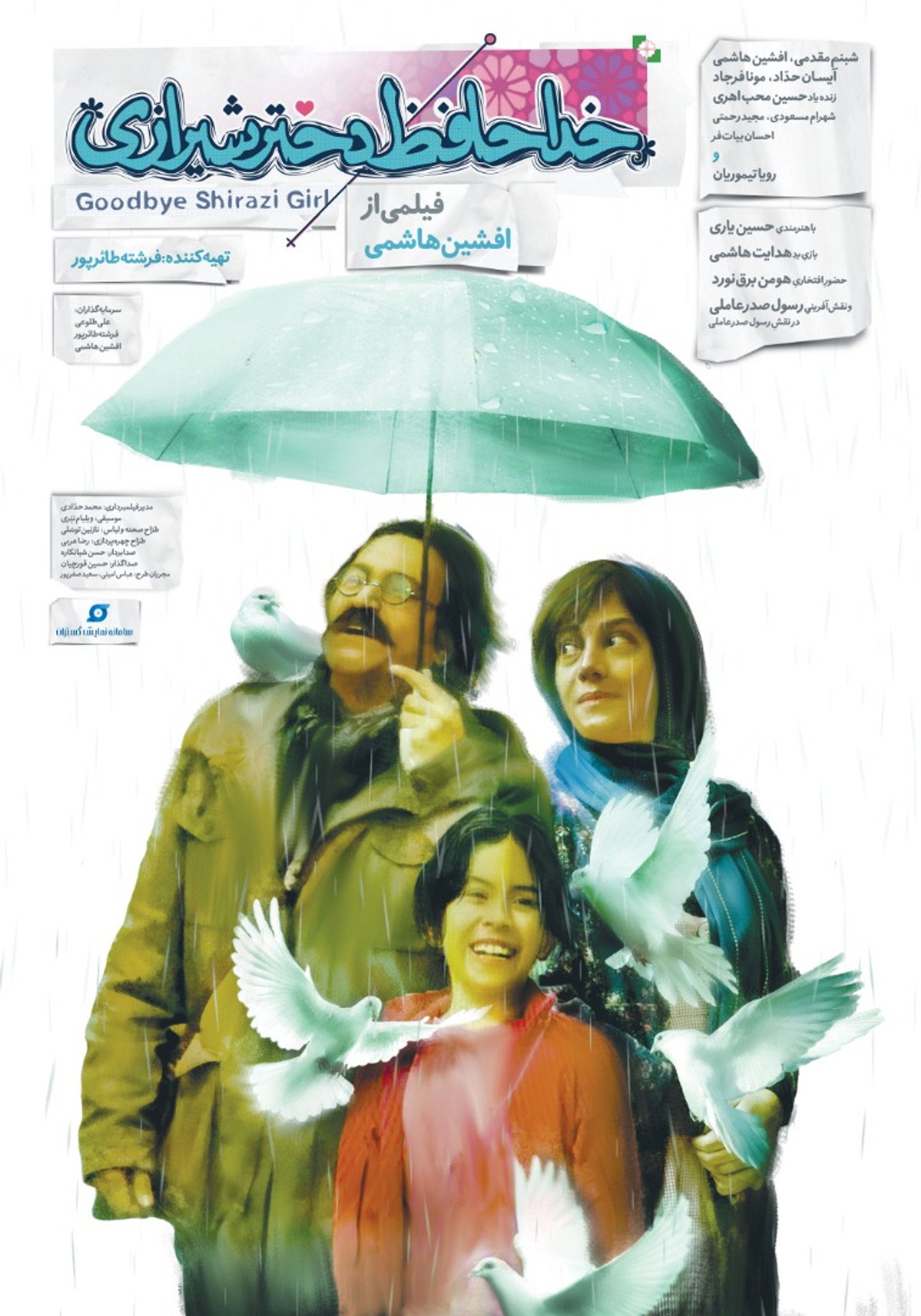 خداحافظ دختر شیرازی filmaffisch