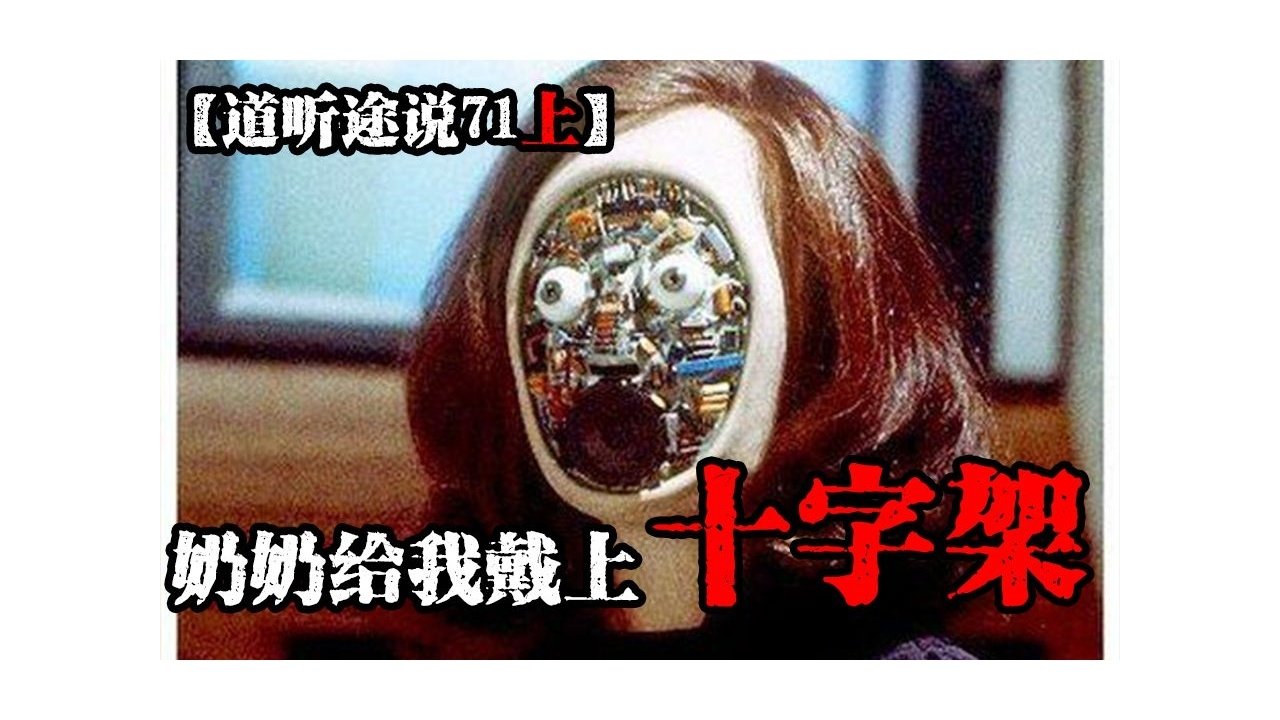 道听途说 - Season 1 Episode 90 : Episode 90