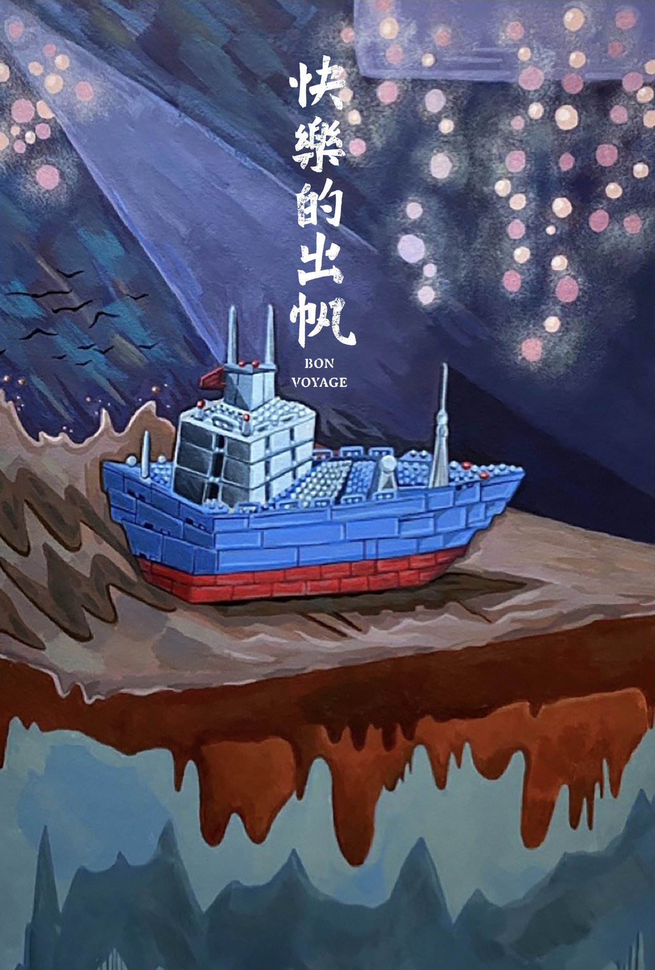Bon Voyage poster