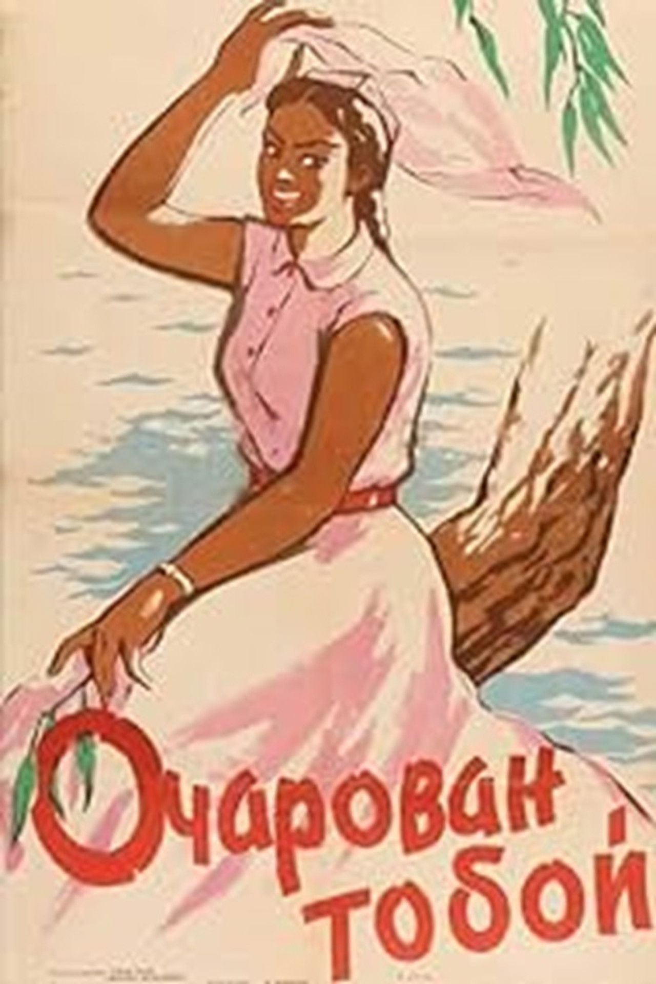 Delighted by You Backdrop