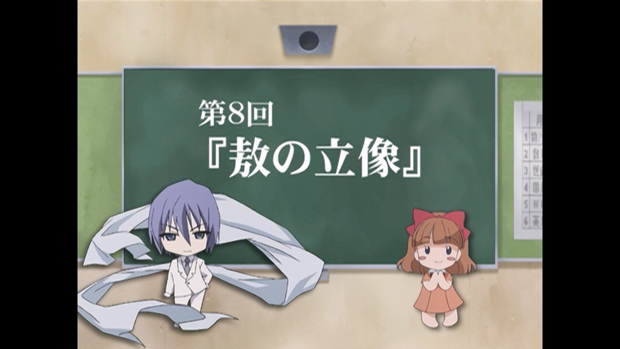 Shakugan no Shana - Season 0 Episode 60 : Friagne and Marianne's Why, What, Shana! Ask Anything Question Box 8: Statue of Pride