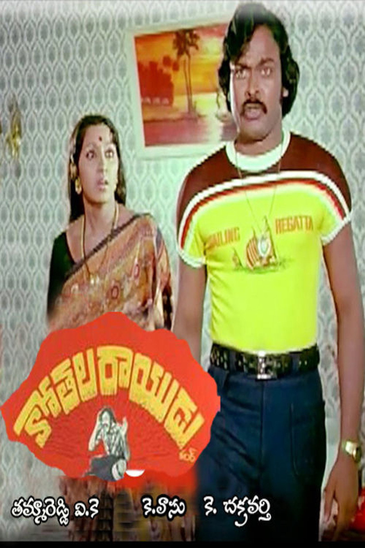 Kothala Raayudu Backdrop