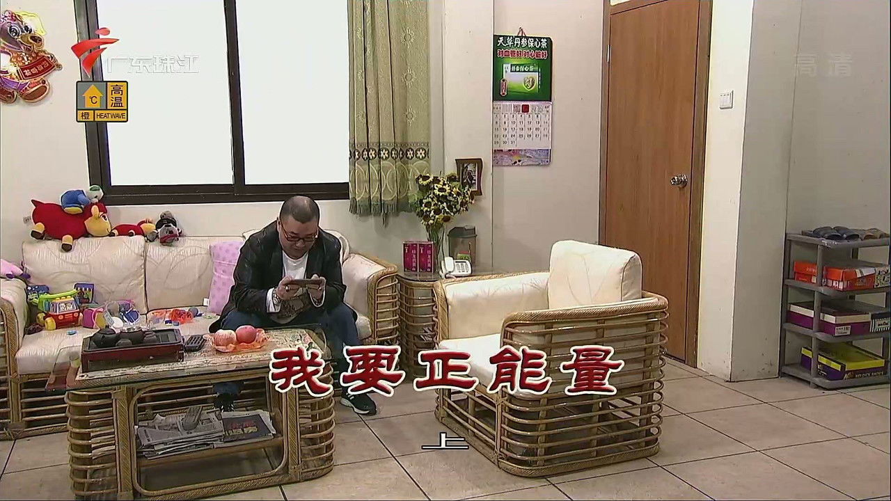 外来媳妇本地郎 — Épisode 3359