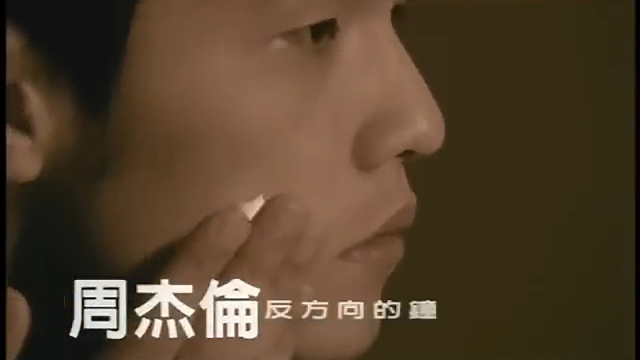 周杰伦 backdrop