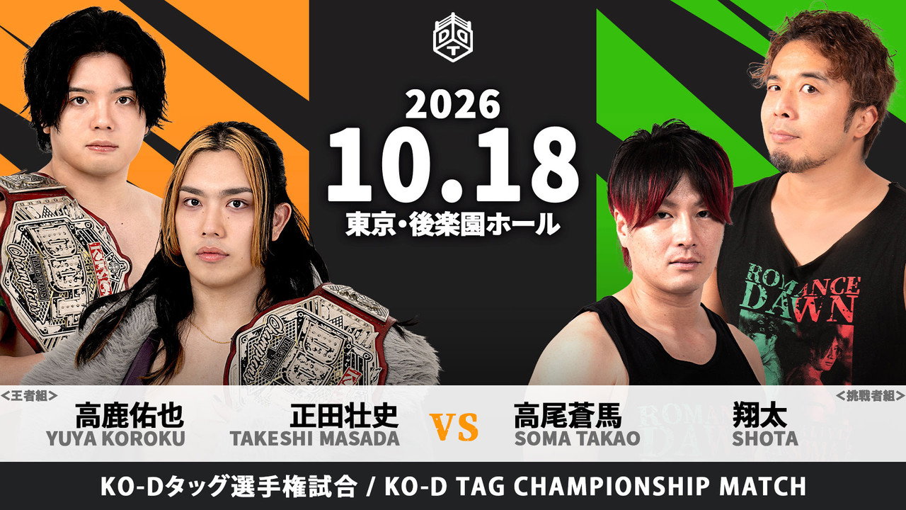 DDT Wrestling Harvest 2026 ~Autumn Pro-Wrestling Harvest Festival~ still 3
