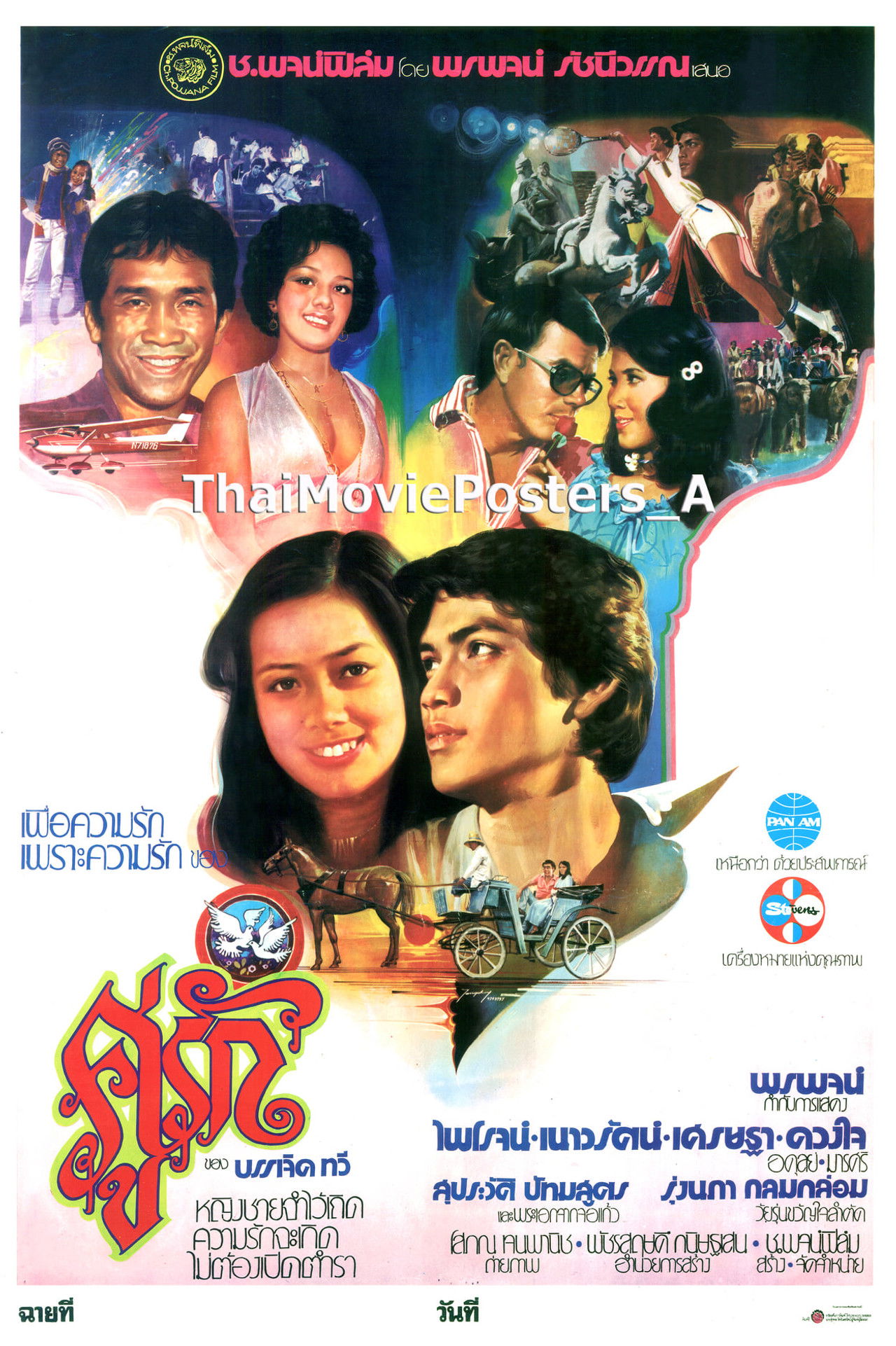 คู่รัก Backdrop