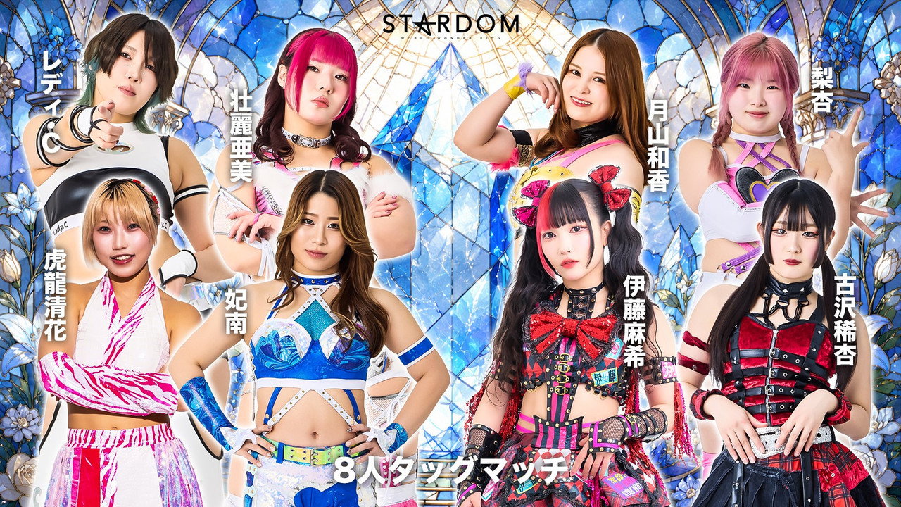 Stardom in Kyoto 2026 May. still 4