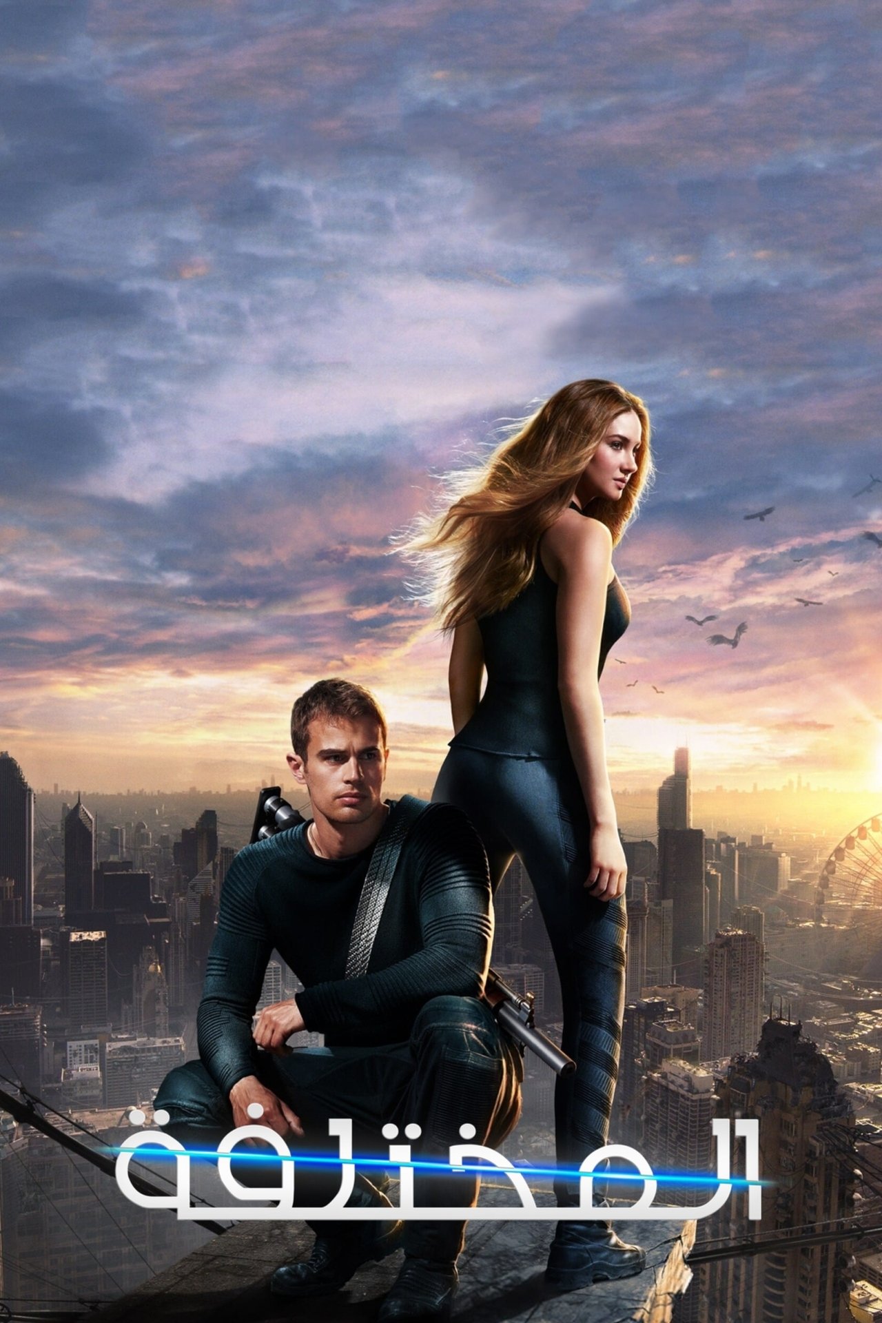 مشاهدة فيلم Divergent مترجم بدون اعلانات - بوستر