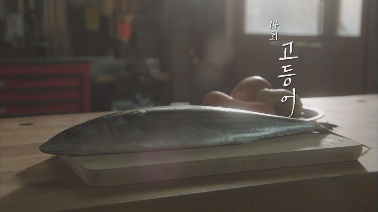 일리있는 사랑 — Épisode 14