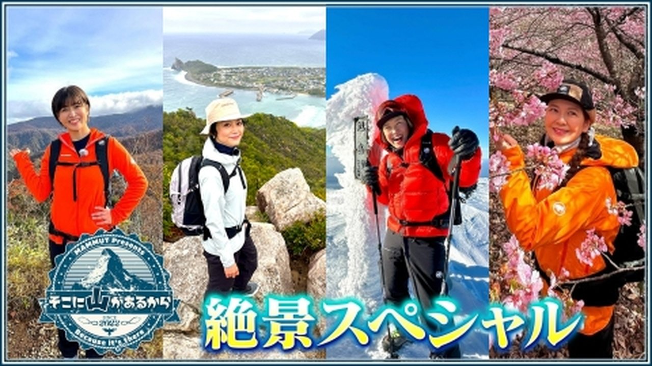 Because the Mountain is There - Season 4 Episode 13 : Episode 13