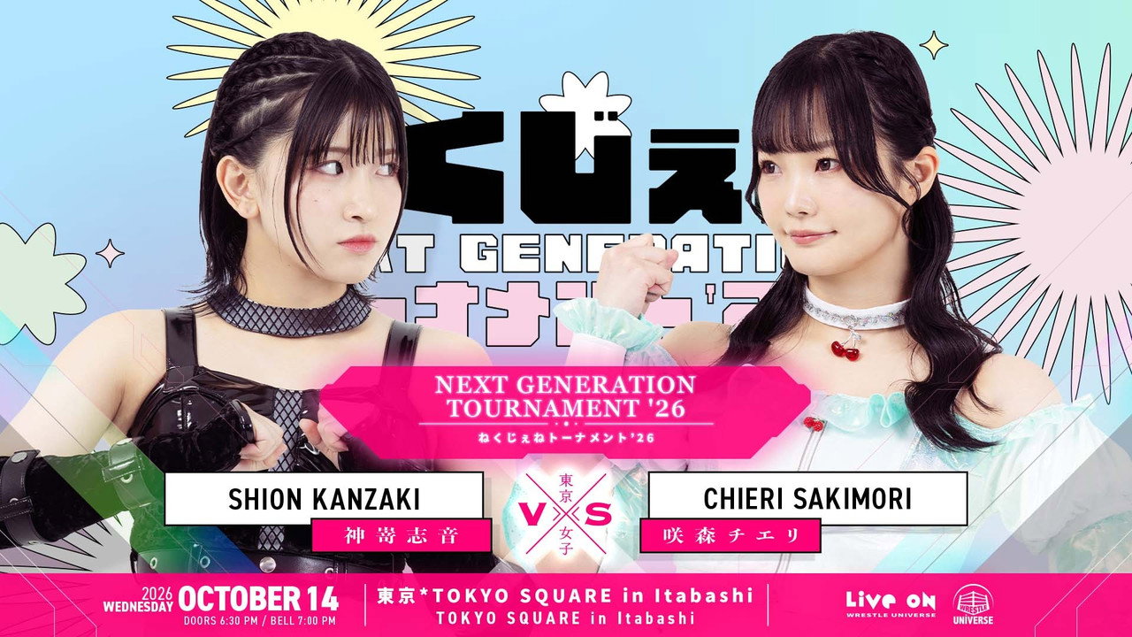 TJPW Inspiration No.12 still 5