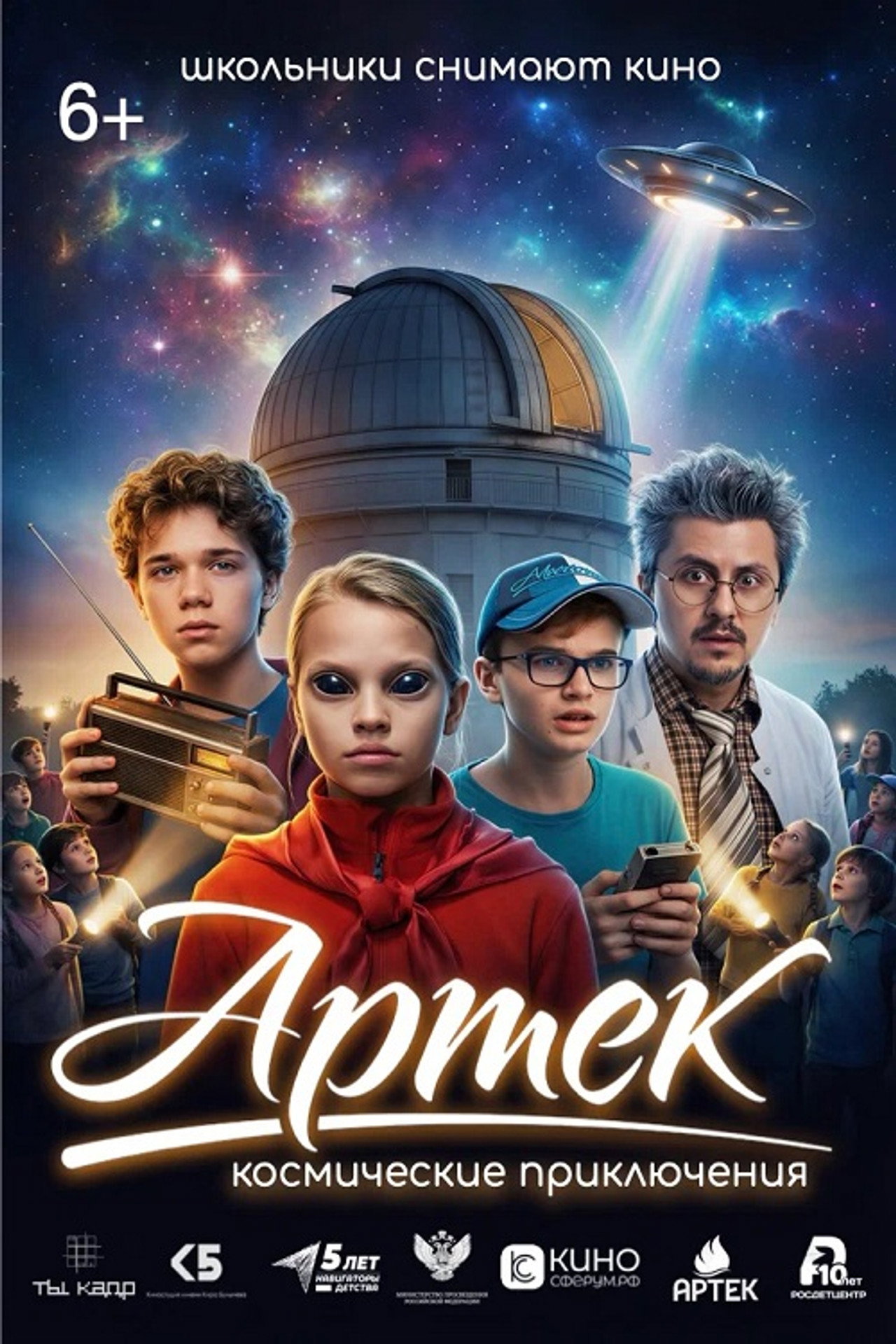 Movie Poster