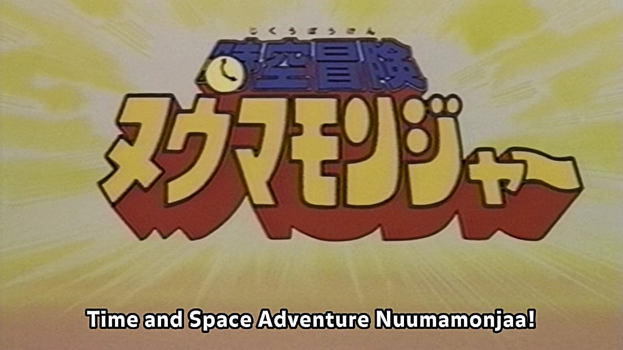 Scen från Nuumamonja: Time & Space Adventures