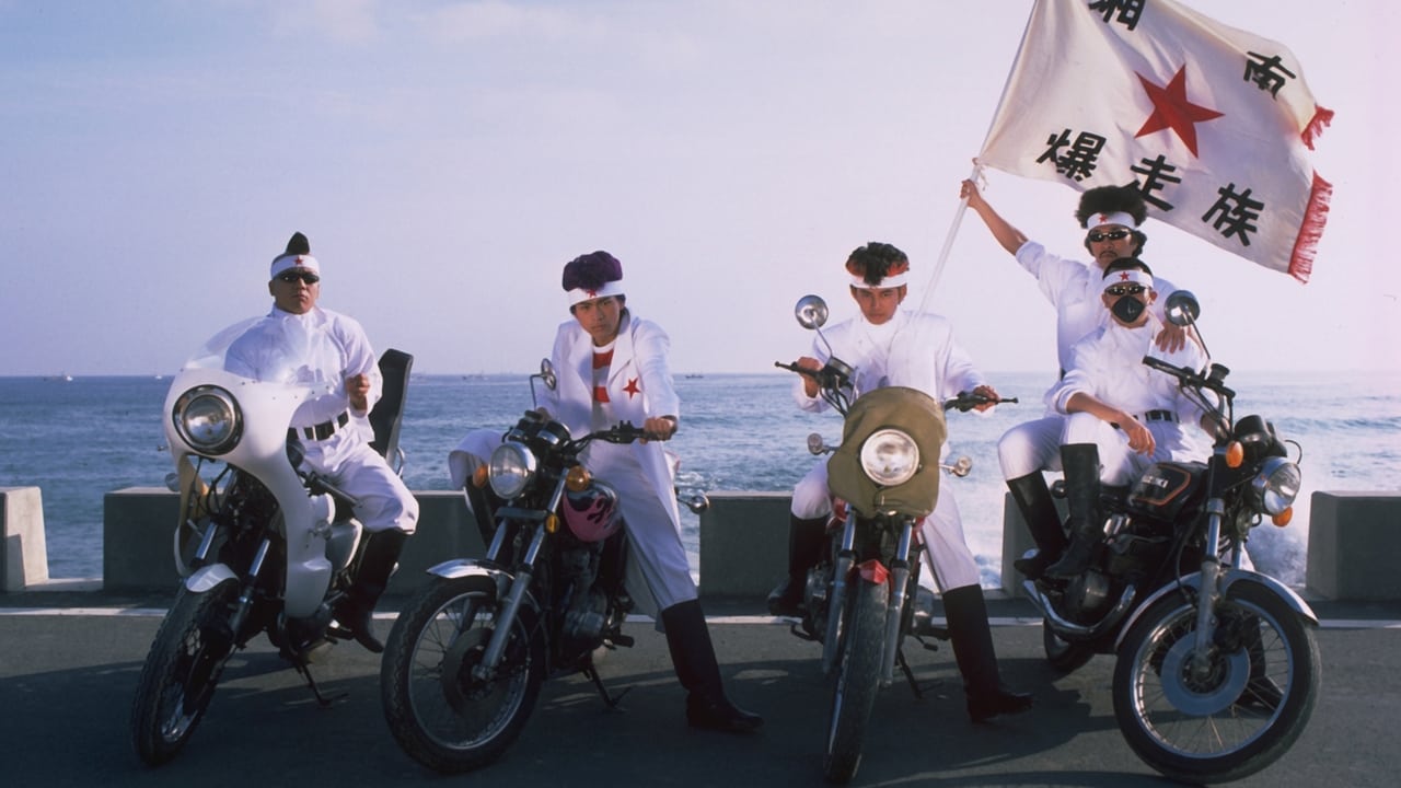 Scen från Shonan bakusozoku: Bomber Bikers of Shonan