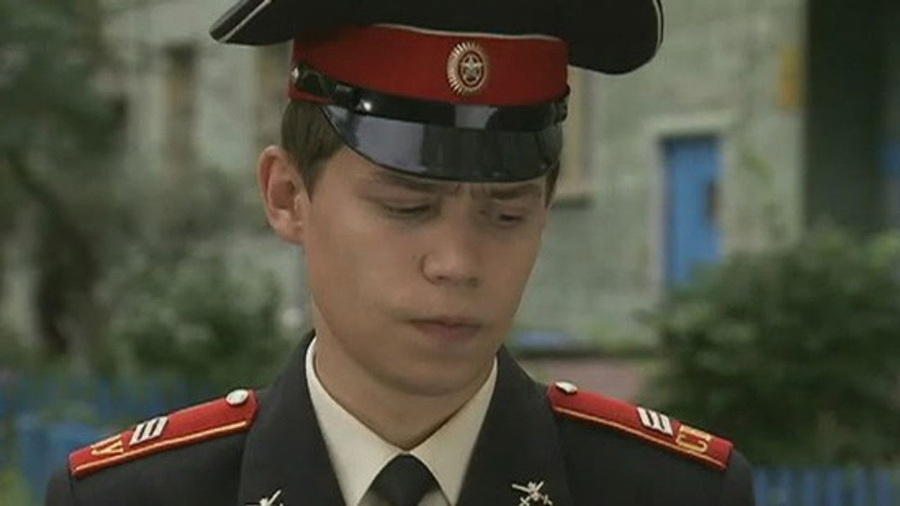 Кадетство — Épisode 27