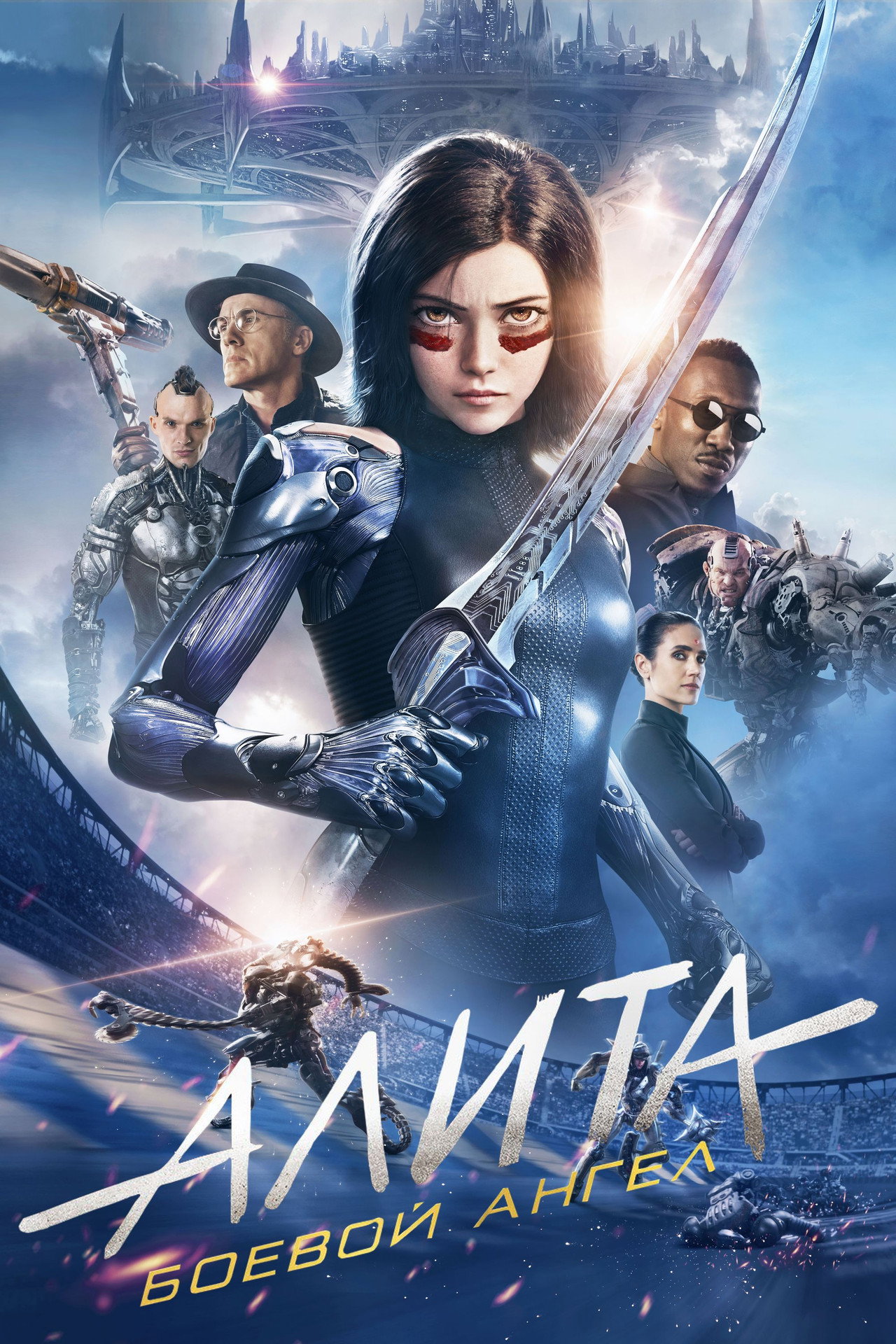 Alita Battle Angel German Online Stream