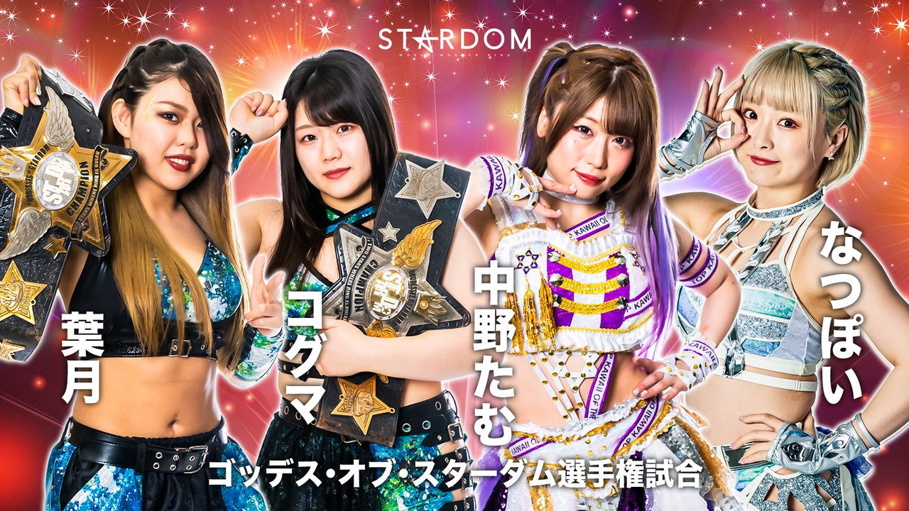 Artwork for Stardom X Stardom 2022 ~Nagoya MidSummer Encounter~