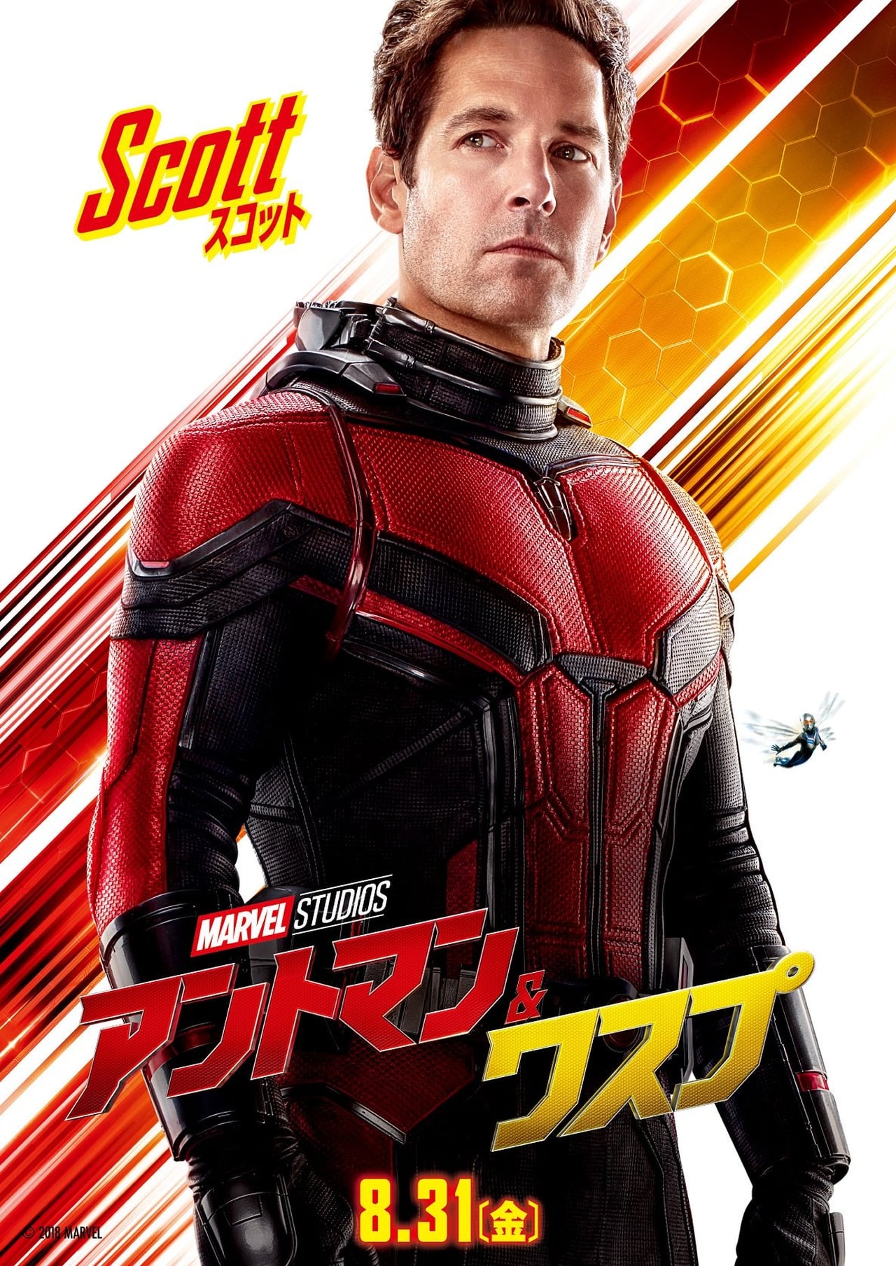 Watch Free Ant-Man and the Wasp (2018) Full Length Movies ...