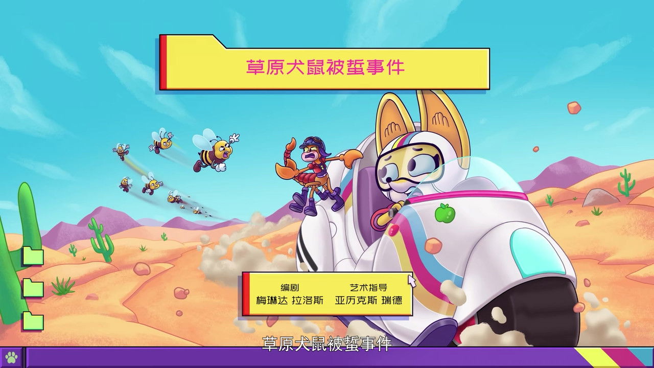 动物神探队 — Épisode 36