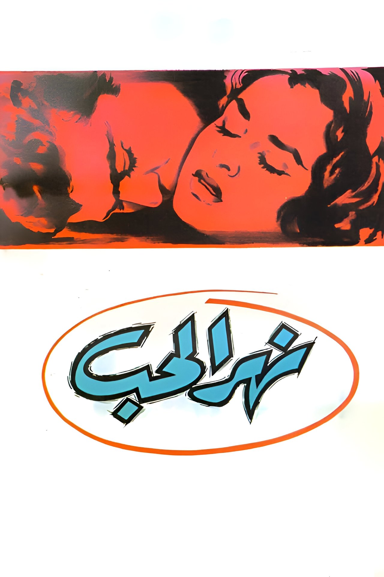 Recommendations image