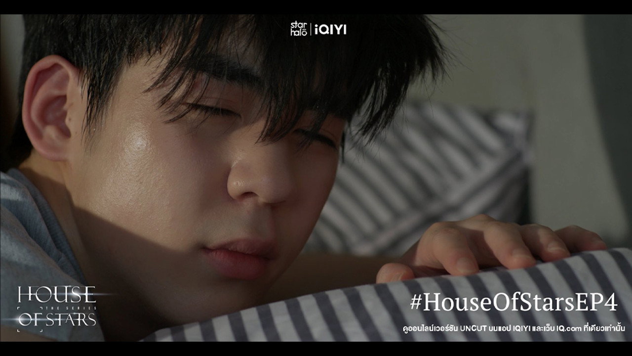 Image House of Stars / Casa vedetelor - Abisul dorințelor (2023)